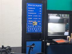 -景泰马记电烤串(景泰店)