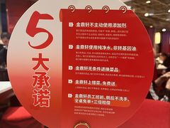 -金鼎轩(亚运村店)