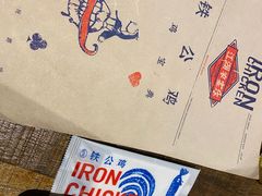 -铁公鸡·四川料理(天环广场店)