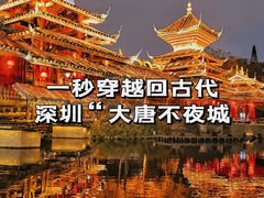 -深圳锦绣中华民俗村