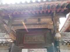 景点-山西王家大院