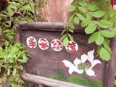 -金山嘴渔村