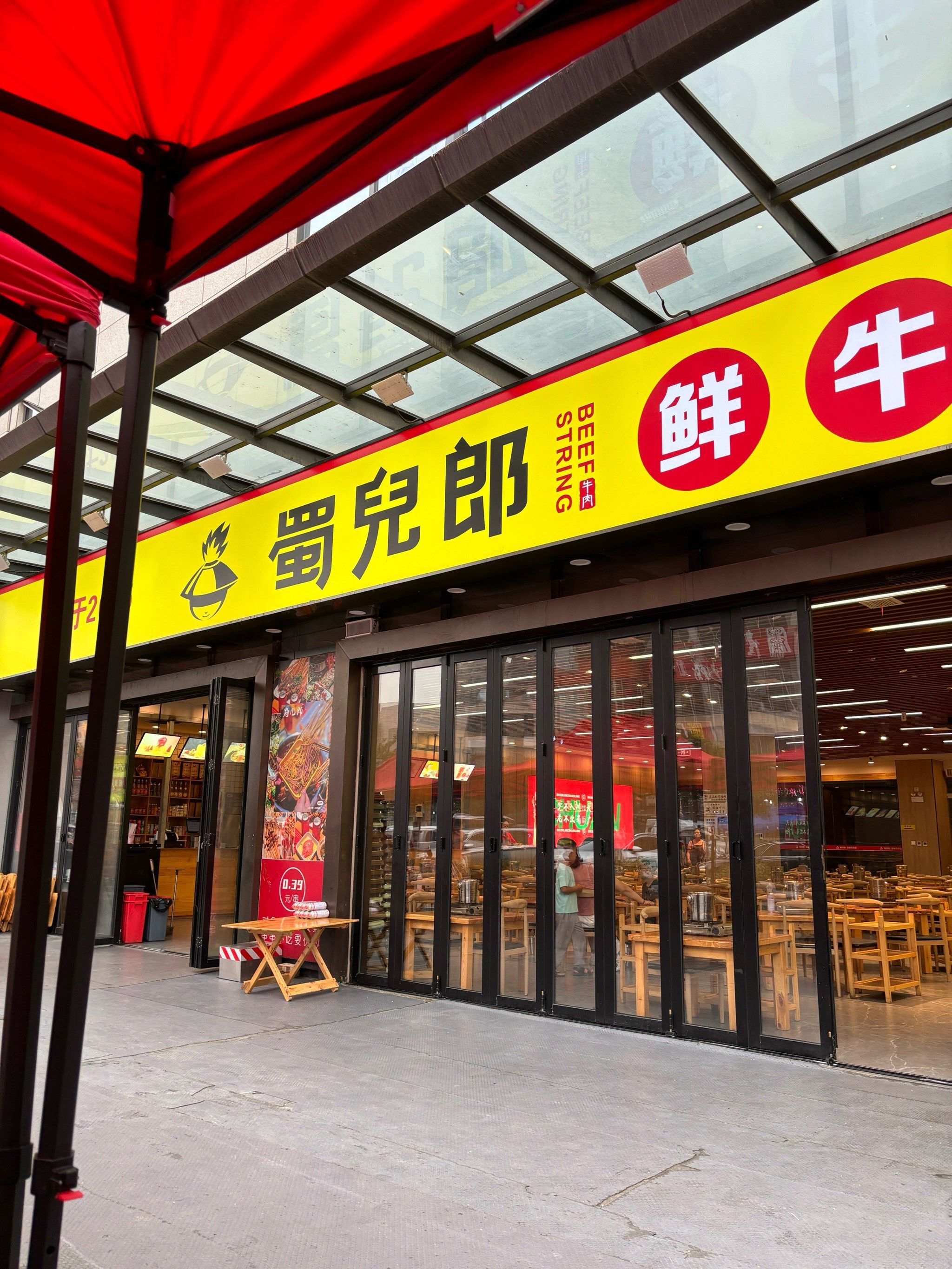 0元玩转这座城这家蜀儿郎三桥店具体位置位于在:三桥新街与双拥路