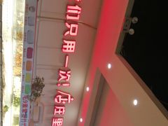 -签尚佰味小郡肝串串香火锅(朝阳路店)