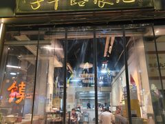 -子午路张记·肉夹馍(华强北店)