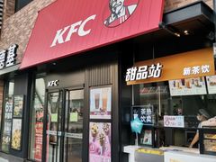 门面-肯德基(街道口店)