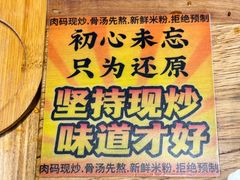 -常樂屋·常德米粉(青年路店)