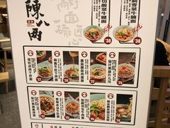 -陳八两面家(滨江天街店)