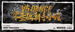 -北京V5舞蹈工作室