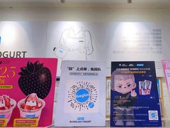 -Blueglass酸奶(财富购物中心店)