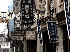 -汕头市小公园