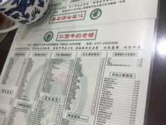 -仁信老铺(盈信城市广场B区店)
