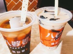 -八婆婆烧仙草(中山路店)