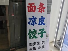 -秦人美食(区庄店)