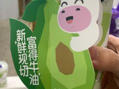 -一只酸奶牛(春熙路店)