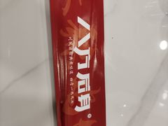 -八方后身麻辣鸡块(总店)
