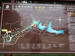 -白马涧龙池景区