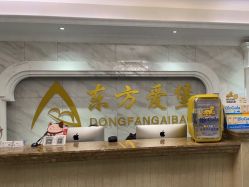 -东方爱堡国际母婴会所(廊坊首店广阳店)