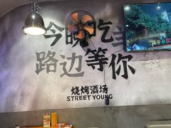 -路边羊烧烤酒场(宝带路店)