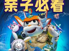 -万达影城(西铁营万达广场IMAX店)