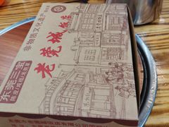 -禄源公·老莞诚饭店