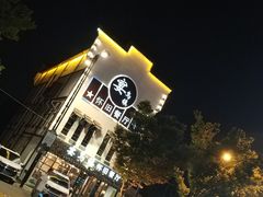 -乌记大厨餐厅