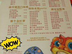 菜单-甜心妈妈·榴莲星级糖水(北京路总店)