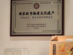 -便宜坊烤鸭店(贵园里店)