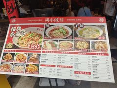 -周小波重庆小面·重庆名小吃(邹容路店)