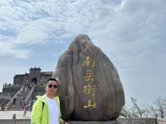 -南岳衡山风景名胜区