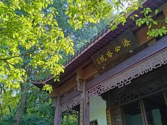-虎跑公园