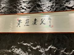 -荣家黄鱼面(前滩太古里店)