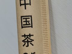 -伏小桃(明瓦廊店)