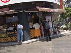 门面-书亦烧仙草(汽车西站店)