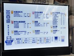 -茶百道(荣科路店)