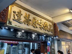 -達揚原味燉品(文明路店)