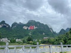 -长寿村