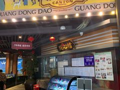 门面-广东道至正餐厅(区庄店)