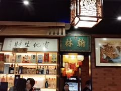 -晓林火锅(安定门店)