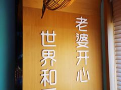 -爱妻鱼•老体北重庆水煮鱼•川菜(白云路店)