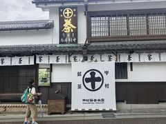 -中村藤吉(本店)