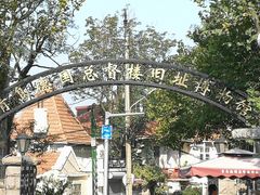 -青岛德国总督楼旧址博物馆
