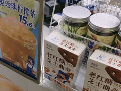 -煲珠公·老红糖珍珠奶茶(长宁龙之梦店)