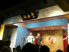 android_upload_pic-青曲社相声(易俗街区店)