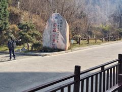 -终南山南五台景区