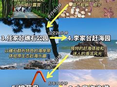 -日照灯塔风景区