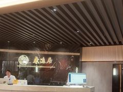 -康逸居·始于2002(海安店)
