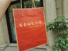 -富贵面包公司(运河店)