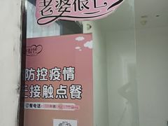 -老婆很芒榴莲千层蛋糕(丽泽桥店)
