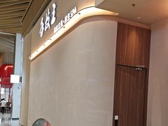 -手技王·影院足道·SPA(深圳之眼店)